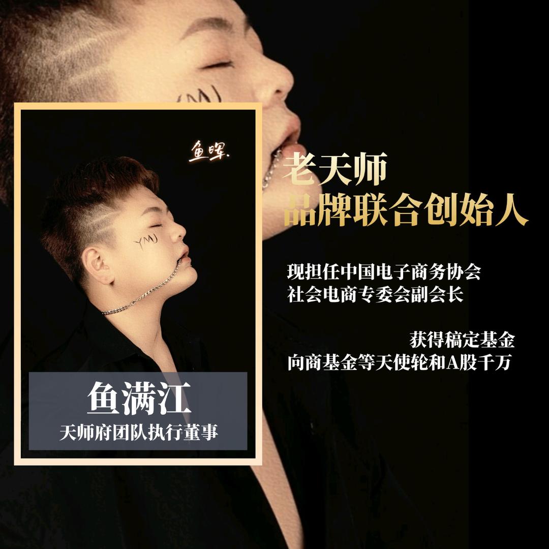 鱼晖