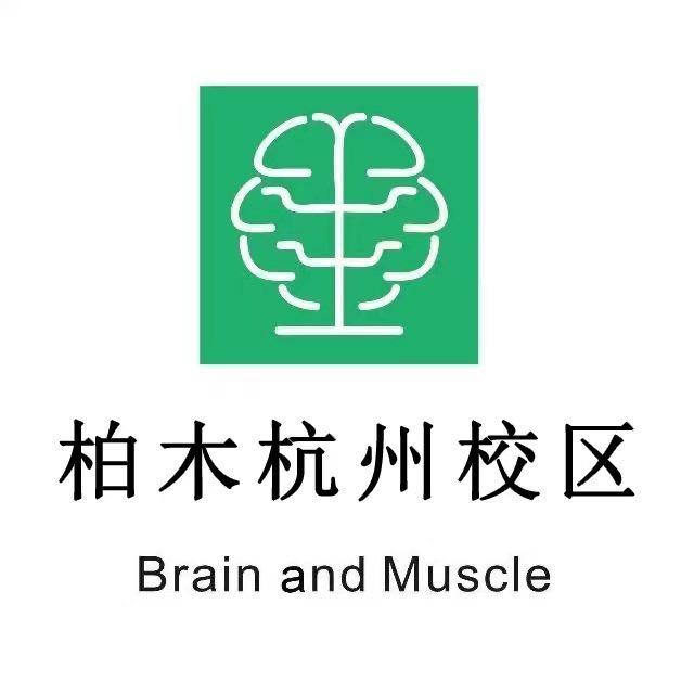 杭州柏木总校区