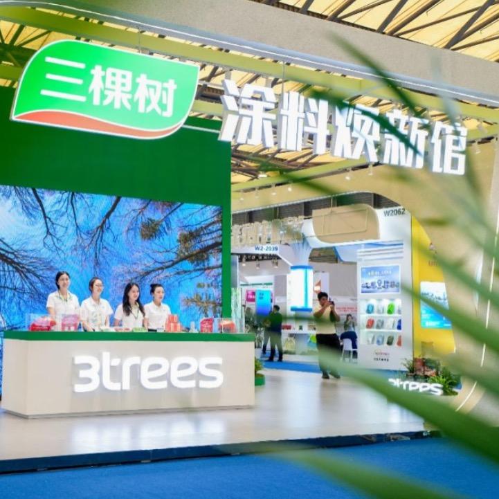 三棵树涂料焕新馆