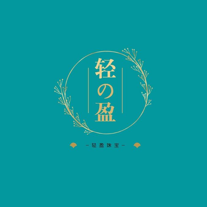 轻盈珠宝