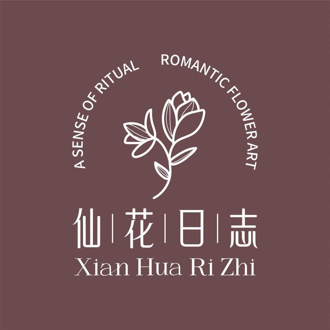 晋城仙花日志