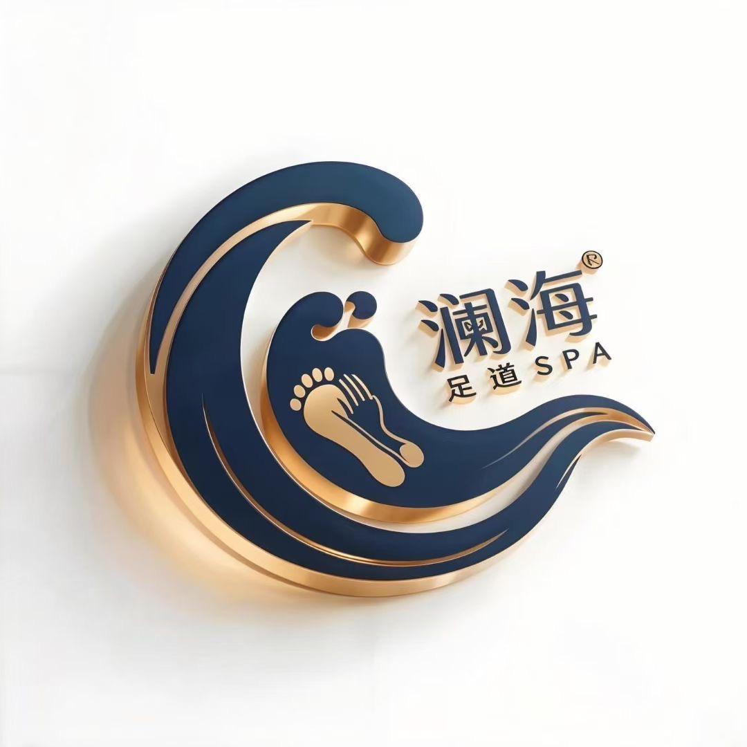 澜海足道spa