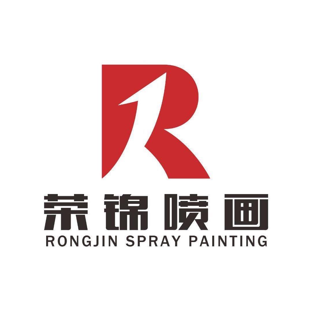 山东省荣锦广告有限公司