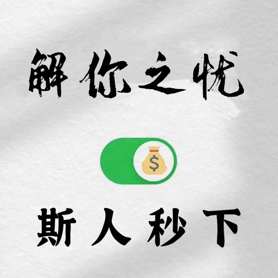 私下