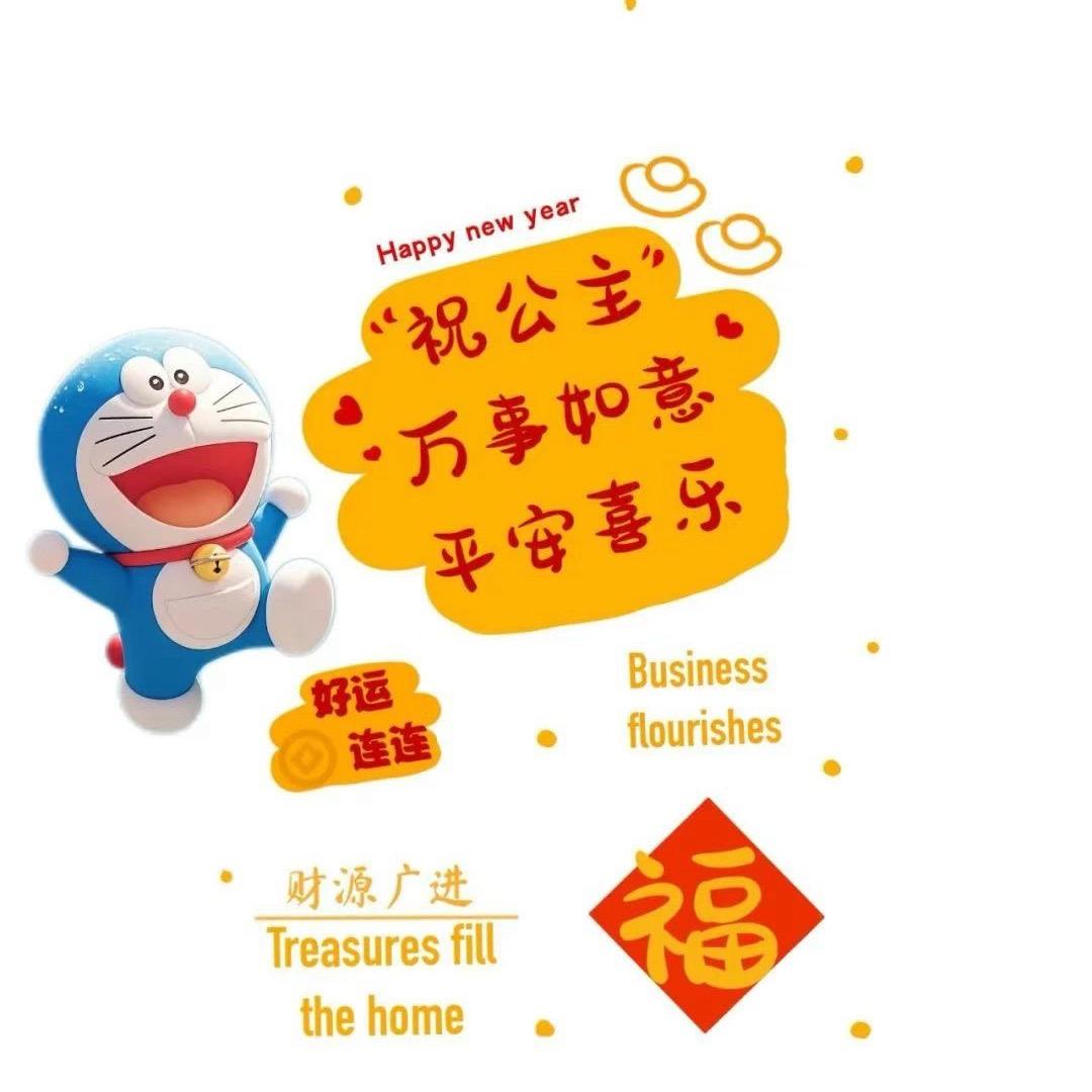ღ᭄顺心💞ꫛ顺意