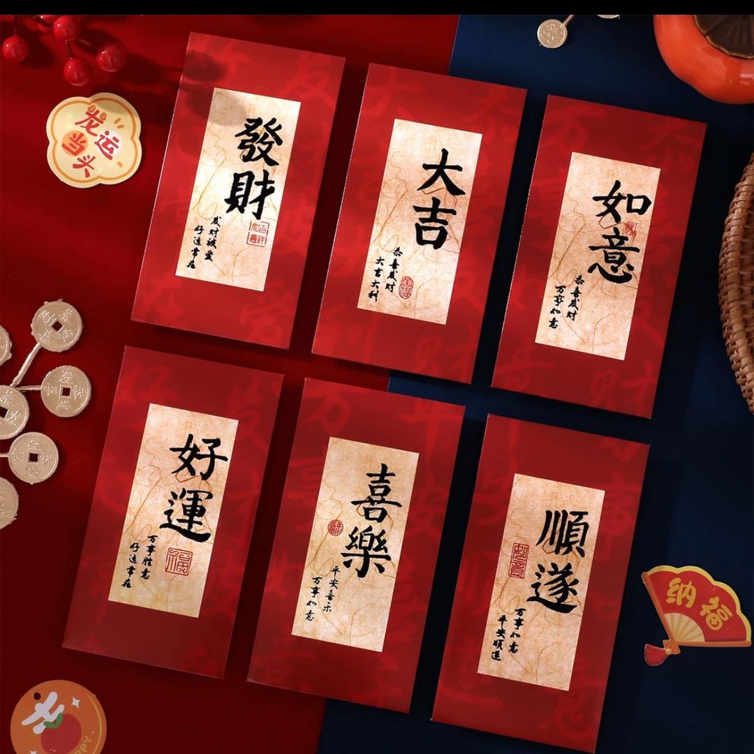 如意红包