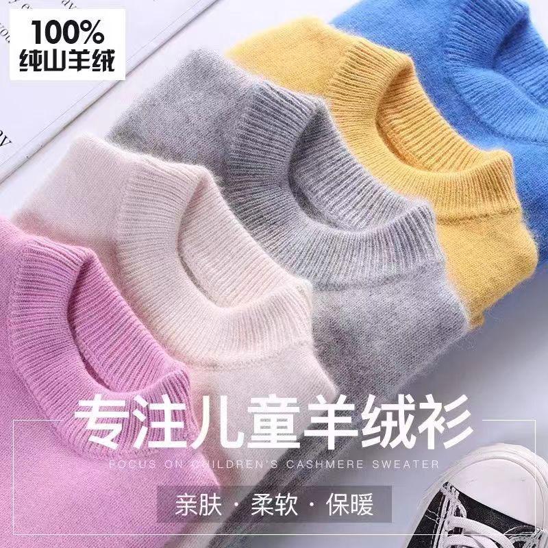 鄂尔斯羊绒童装店