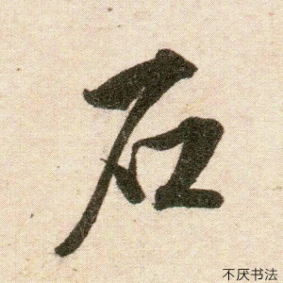 荆山