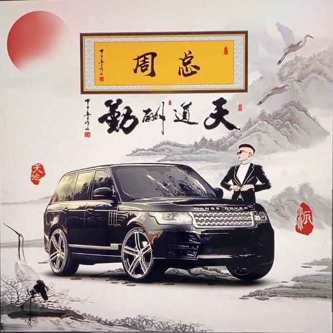 周万顺