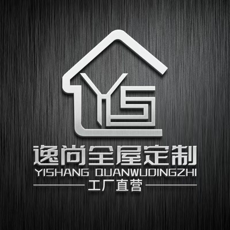 A内黄县逸尚全屋定制工厂