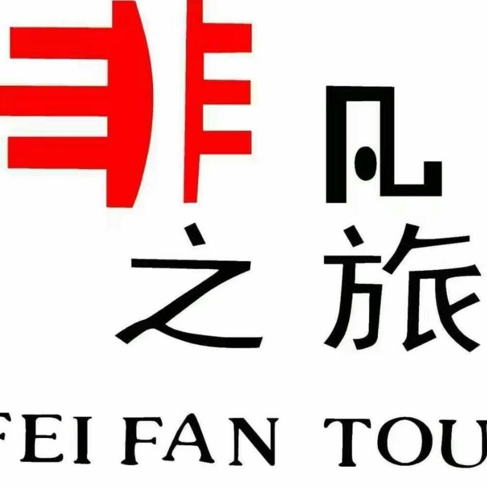 河北非凡之旅
