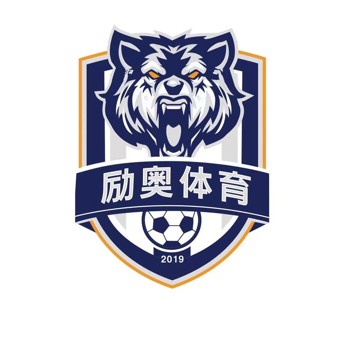 励奥体育俱乐部