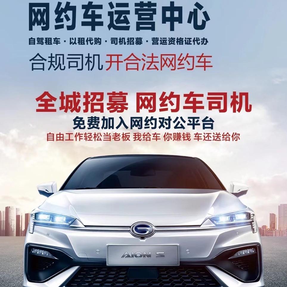 深圳滴滴网约车司机招募中心