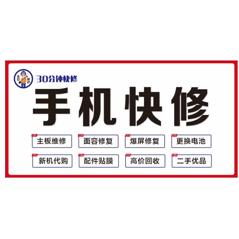 溆浦手机快修(闪电蜂)