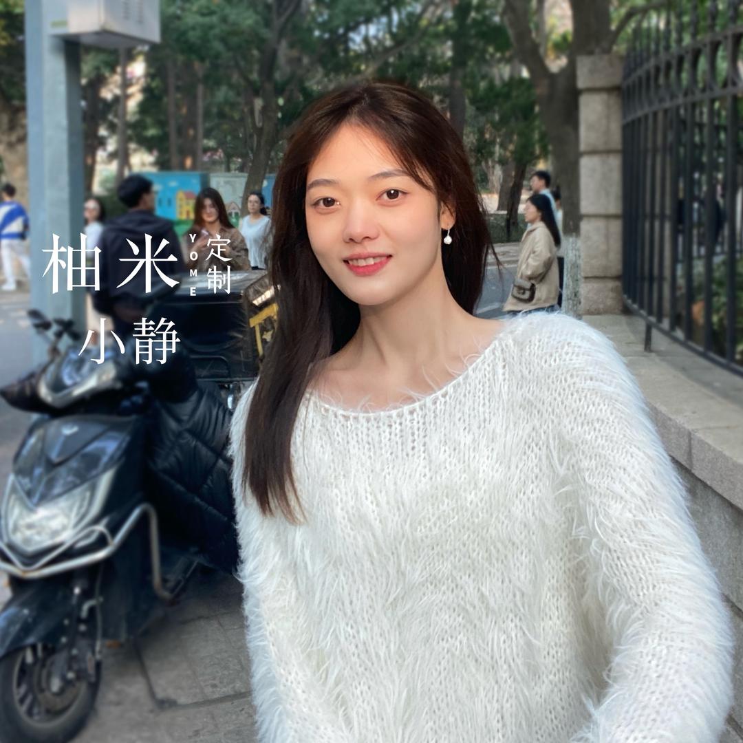 柚米定制-小静🐳