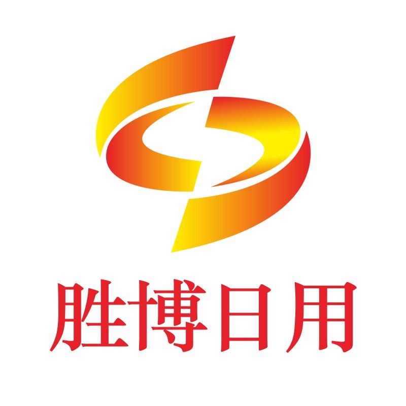 胜博日用百货