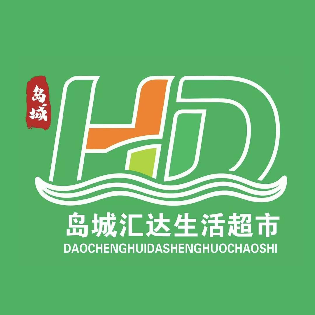 岛城汇达生活超市官方号