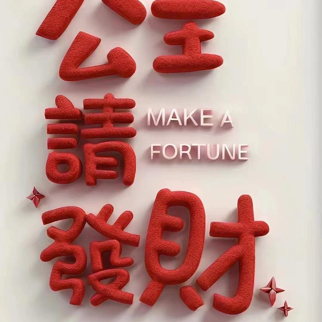 日夜颠倒的财税辅导员