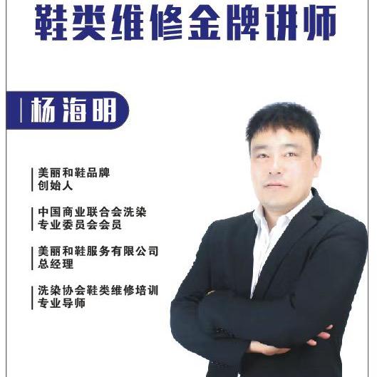 不一般的修鞋匠