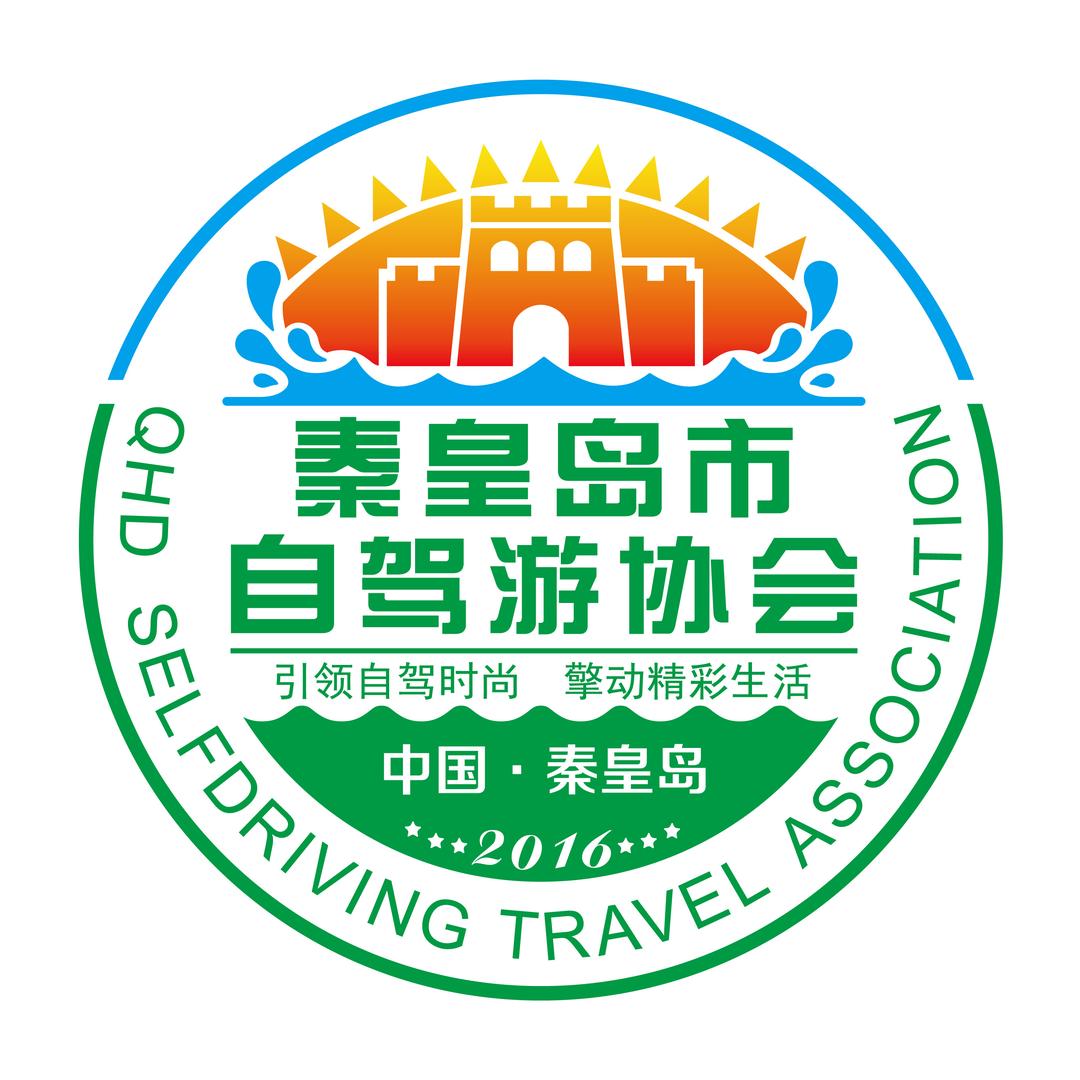 秦皇岛自驾游