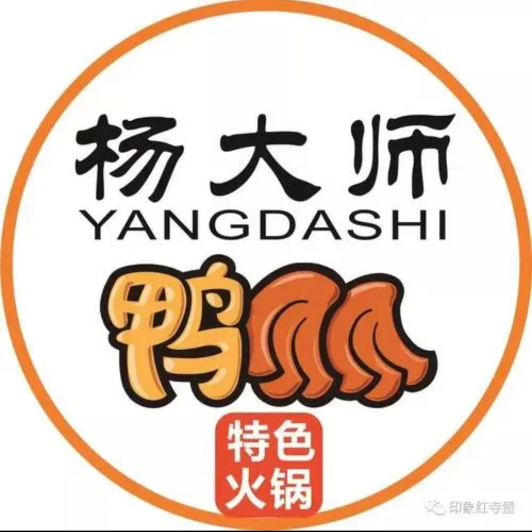 清水县杨大师鸭爪爪