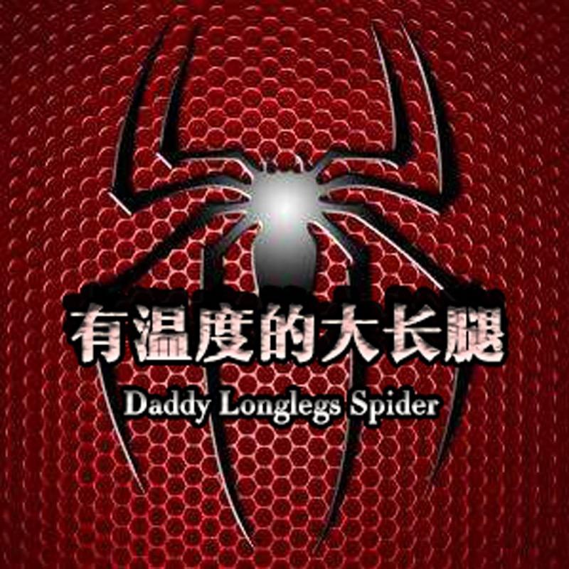腿叔俱乐部