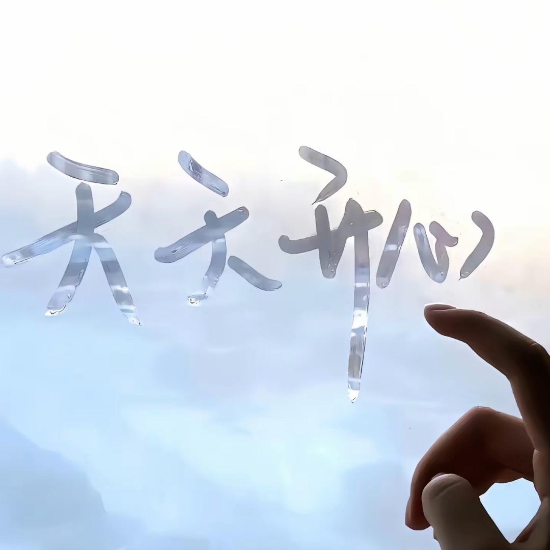 漂亮号（不开播了）