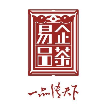 易企品茶网络茶叶专卖店