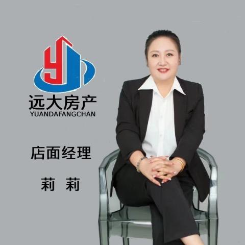 房产莉莉姐