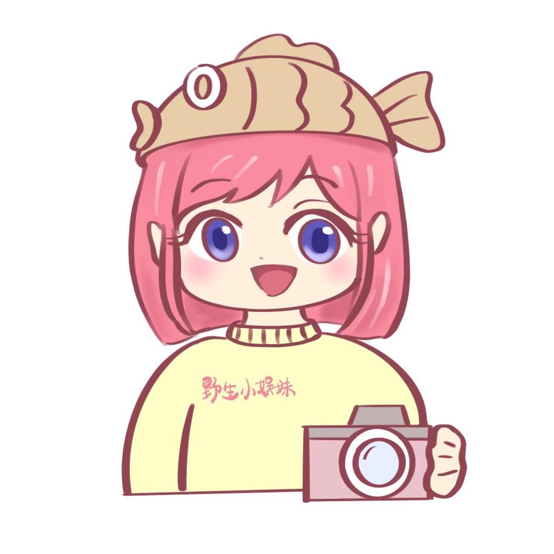 野生小娱妹