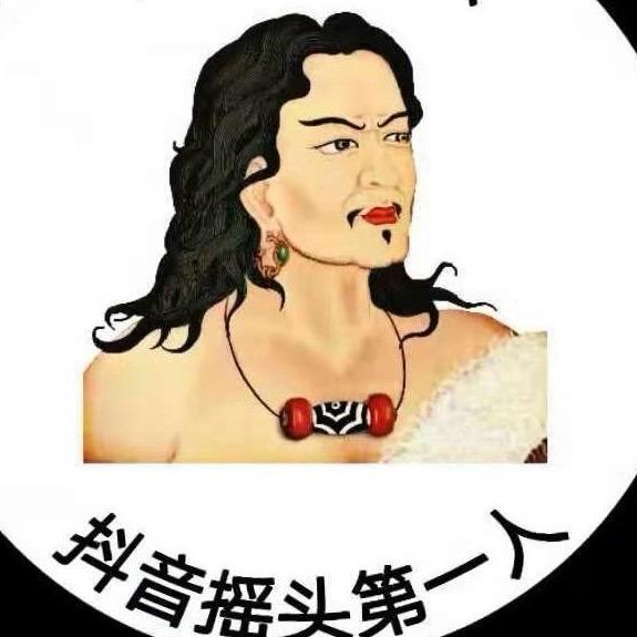 格文才摇头哥