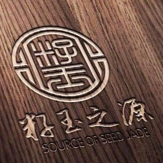 籽玉之源