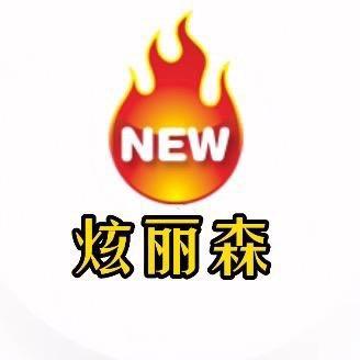 明白栎哥