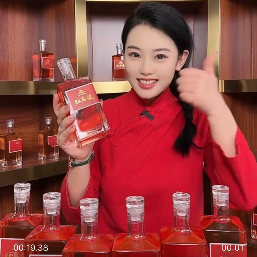 九儿（红高梁酒）