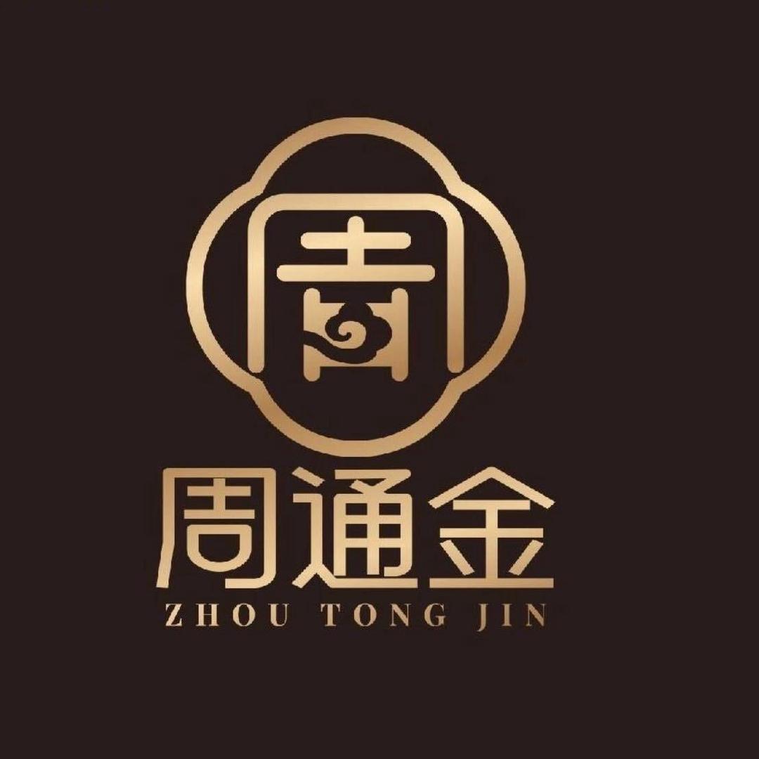 郓城金包银《周通金》