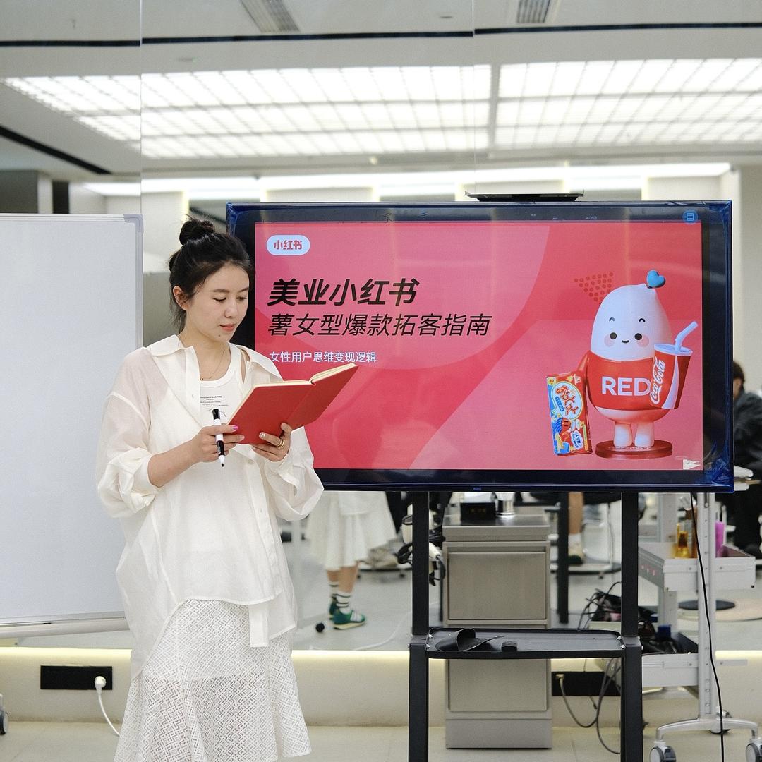 美业红书宝儿姐