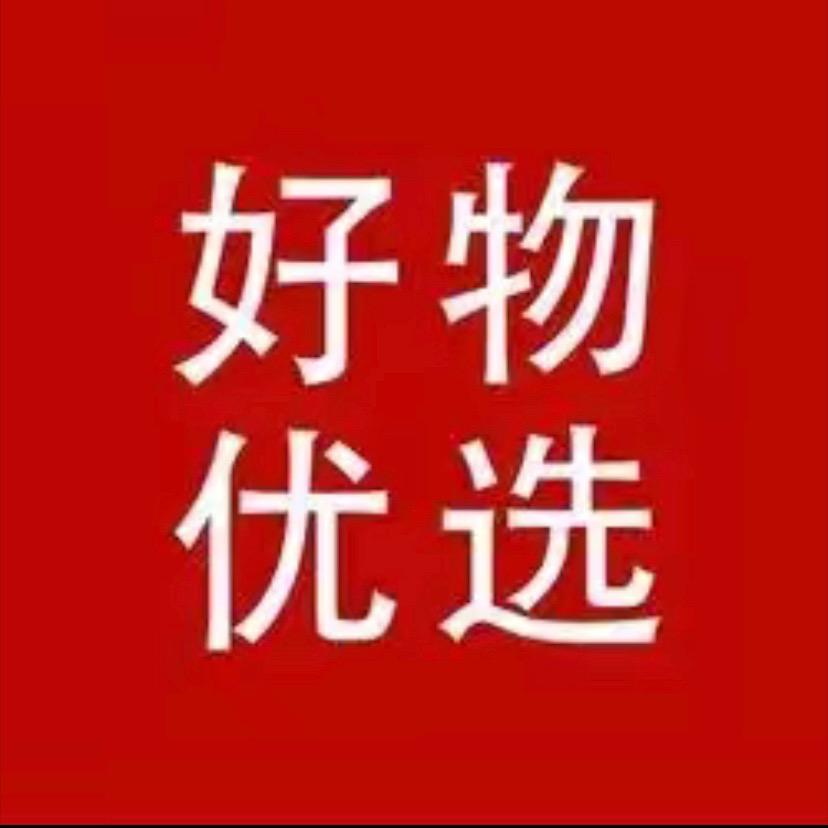 直播返场好物