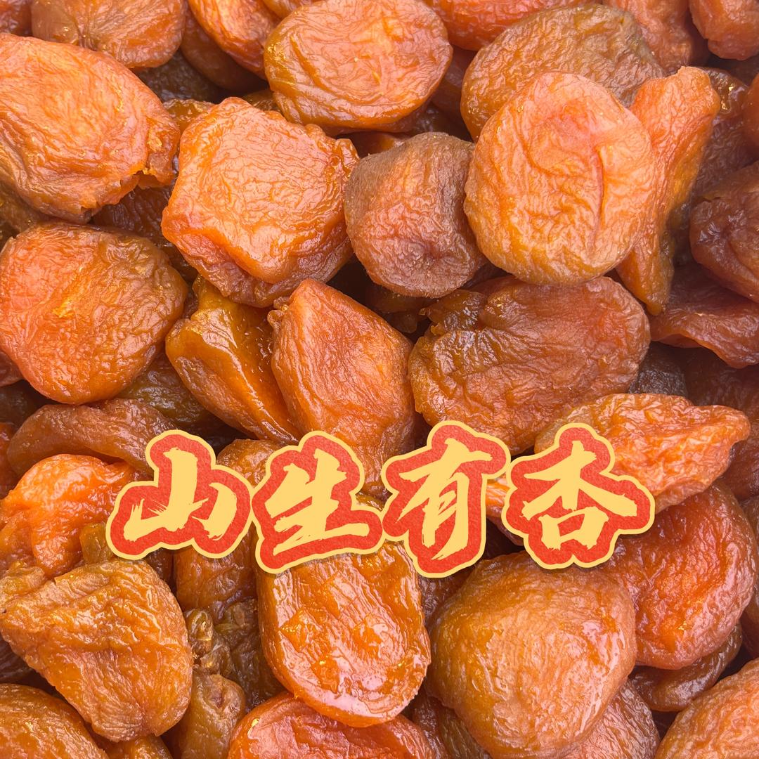 山生有杏