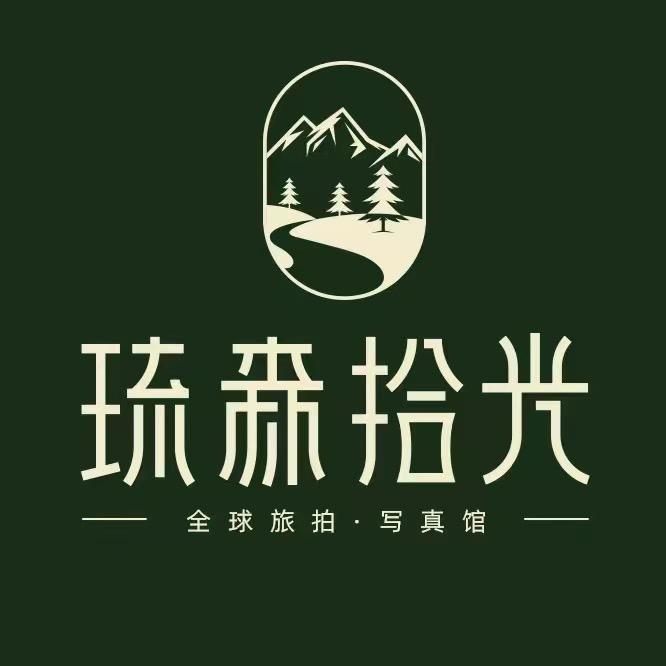 琉森拾光写真旅拍