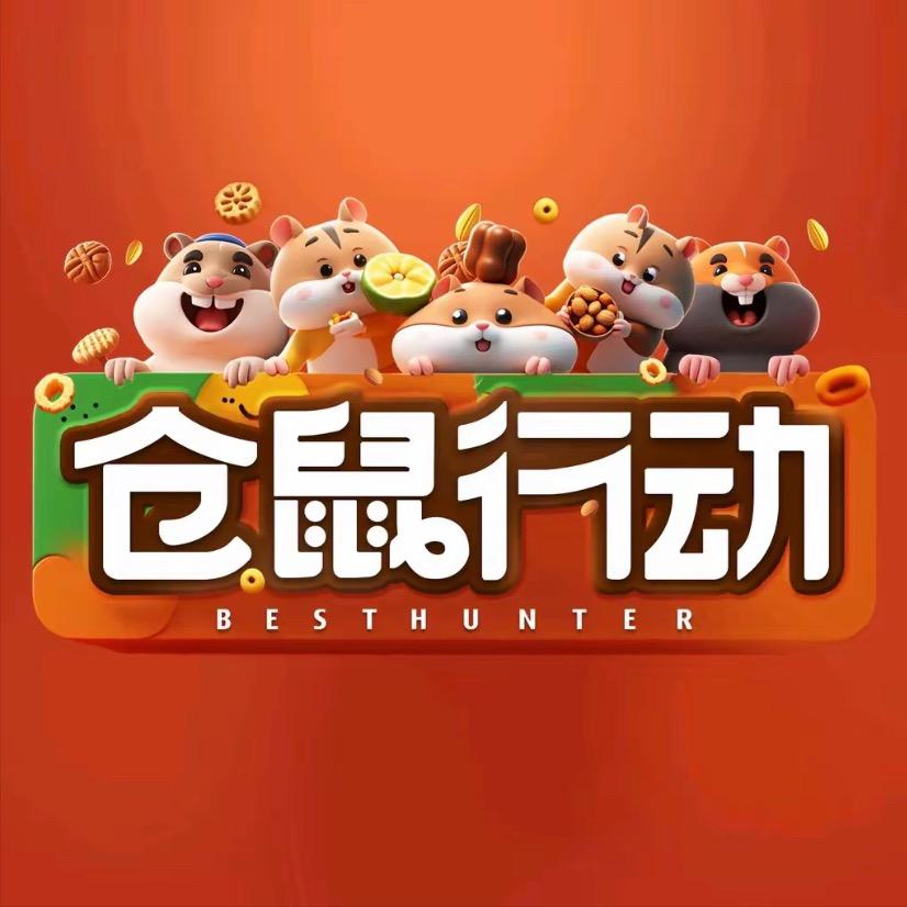 仓鼠行动家的花生