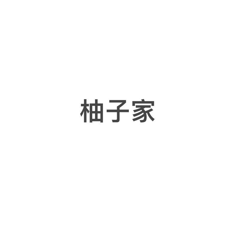 柚子家的个体店授权号