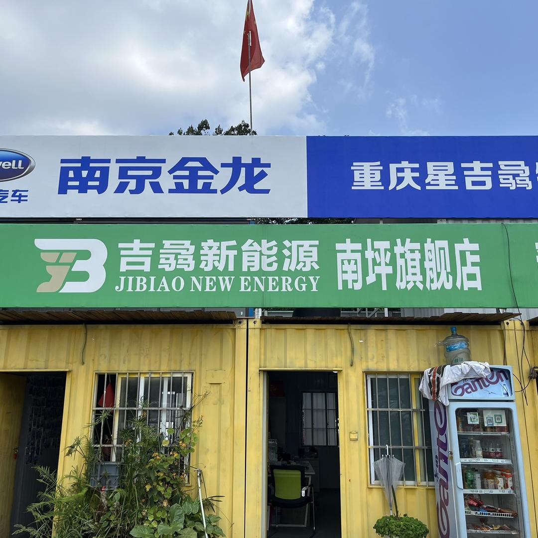 重庆新能源货车