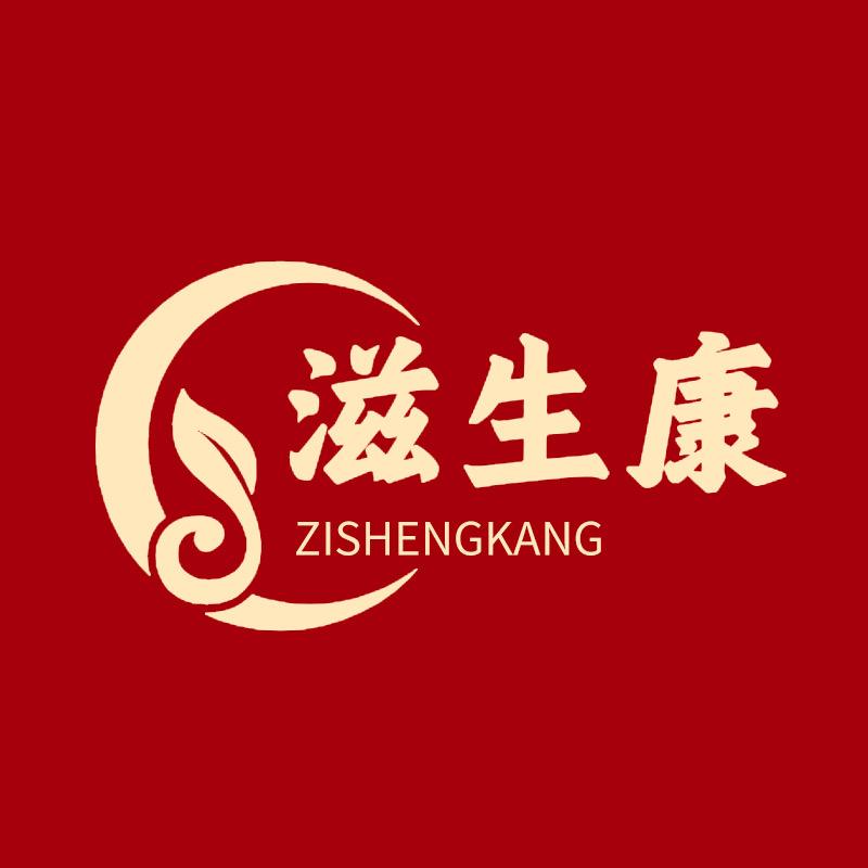 滋生康山珍干货工厂店