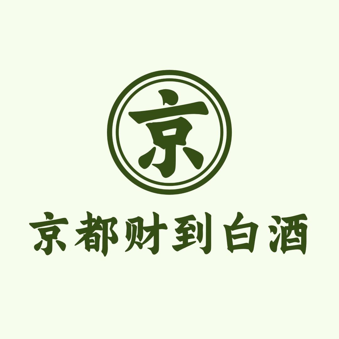 财到酒类专营店