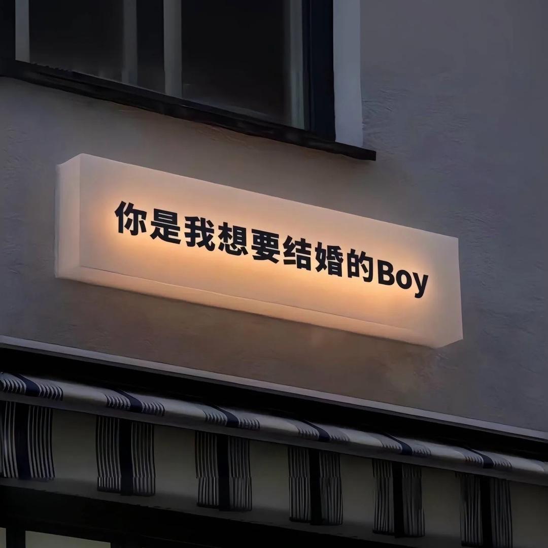 🌸陌路