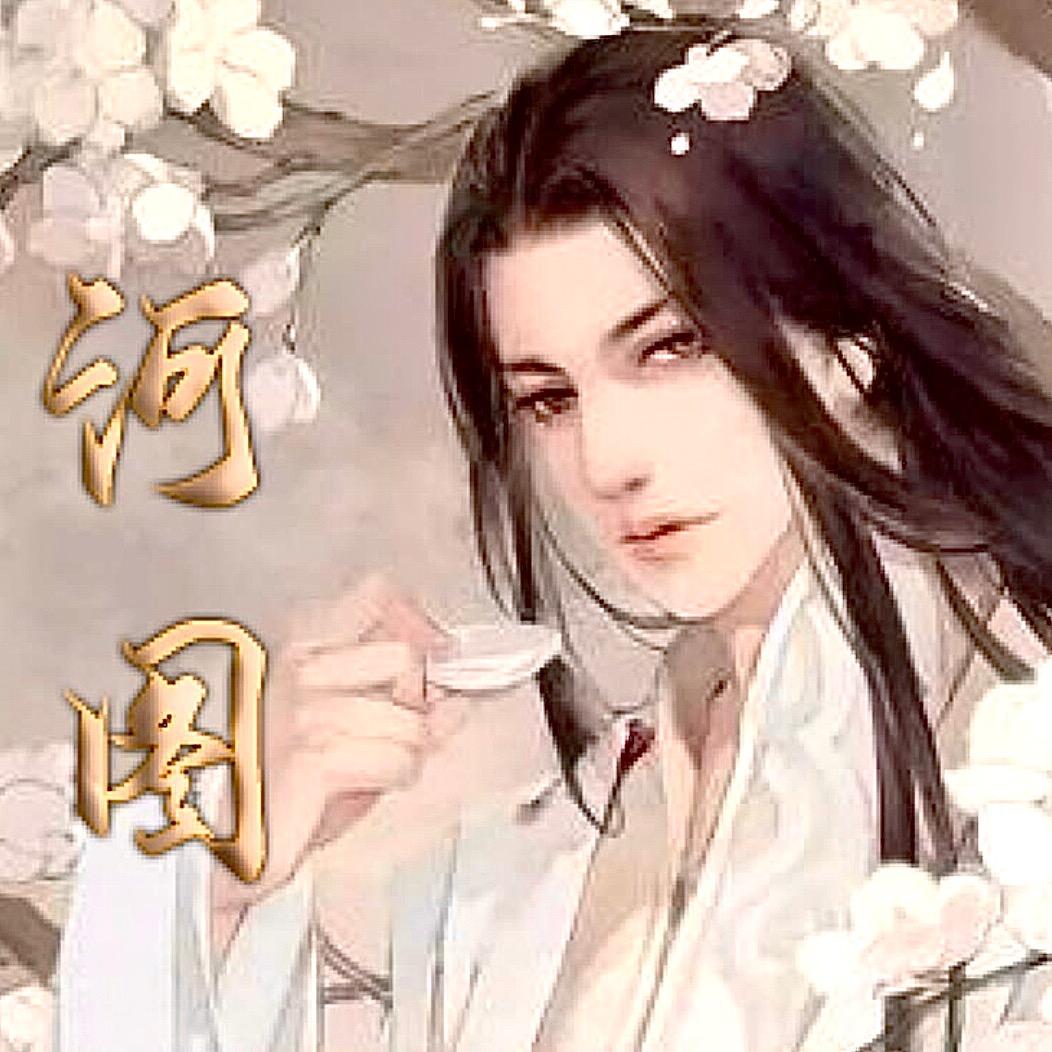 王者河图（强努一万粉）
