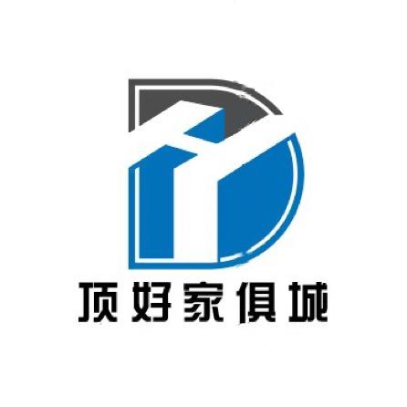顶好家俱城