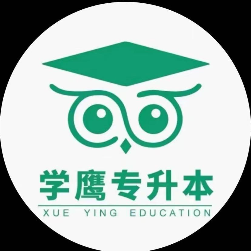 漯河学鹰专升本小樊老师（教育学上岸）🎓