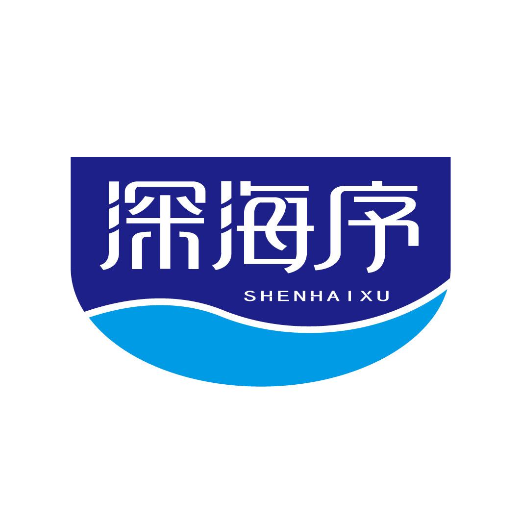 深海序铭晟嘉业海鲜水产专卖店