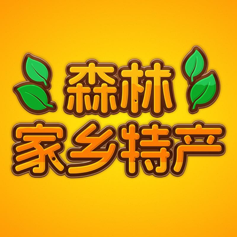 媛物巧食品店精选